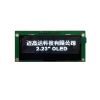 2.23寸PMOLED顯示屏128*32黑白字符SPI接口